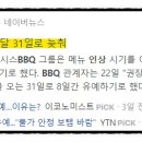 유일에프앤비