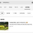 두푸딩하우스 이미지