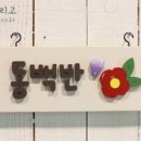 저동초등병설유치원 이미지