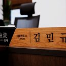 김민규법률사무소 네이버블로그
