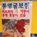김가네족발