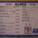 샵노래주점 - 남구 수영로346번길 12 | 샵노래주점