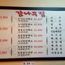 감나무집 이미지