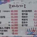 큰바위가든 이미지