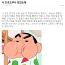 간호조무사가 병원 실습하면서 당하는 태움.jpg 이미지