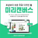캔버스 이미지