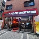 로드락비어(대전괴정점)