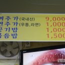 은혜감자탕 이미지