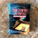 일선의료기 | SBS, &lt;꼬리에 꼬리를 무는 그날 이야기 2&gt; 도서후기/ 장항준, 장도연, 장성규/ 근현대사/ 도서출판동아시아