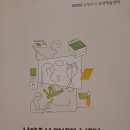 (단기_온라인)법원부동산경공매(기초_총론) | 남양주시 평생학습센터 교육 신청했어요