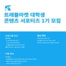 트래블마켓