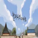 할머니부침 이미지