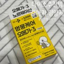 오!마이펫 | 다이소추천템 찾는 반려인이라면? 헬로마이펫 강아지오메가3 솔직후기