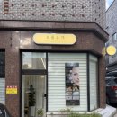 프롬슈가 | 대전 관저동 왁싱_ 프롬슈가