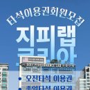 지피랩