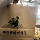 이진표베이커리 이미지