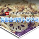 중식요리반 이미지