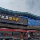 장흥한우촌 이미지