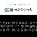 의료법인 서호의료재단 이미지