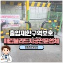 구로-공단-구로-183 | 외벽보호기둥설치 스틸볼라드매립 비용