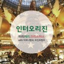 인터메리 이미지