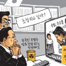 'Netizen 시사만평(時事漫評)떡메' '2023. 7. 04'(화) 이미지