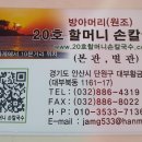 20호할머니손칼국수 이미지