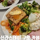 신라스테이 구로 카페 주말 점심/저녁 뷔페 후기
