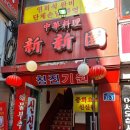 신신원 이미지