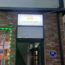 [대구 종로] 반월당속눈썹 대구속눈썹펌은 바로 여기 뮤토뷰티속눈썹 찐후기