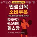 동익인간 원스텝짐 | 도화동 헬스 동익인간 원스텝짐_도화동 헬스장&amp;PT 친절한 곳