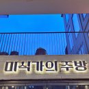 미식가의주방 이미지