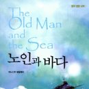 노인과바다 이미지