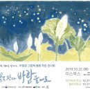 이영경 그림책 작가와의 만남 이미지