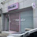 [림메이크] 진주 레터링케이크 칠암동 무인픽업 내돈내산