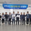 (재)군산먹거리지원센터·군산서부발전㈜, 먹거리 선순환 업무협약 체결