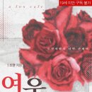 여우다방 - 정읍시 수성택지5길 45 | 여우다방