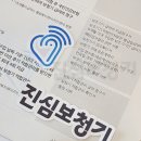 성북장애인보장구클린센터 | 청각장애인 보청기 지원금 신청 방법 안내
