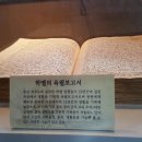 제주하멜