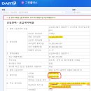 [그린플러스/기사및공시공유]팜팜과 103억 규모 스마트팜 신축공사 계약 체결(Feat. 누룽지팜이 떡상...