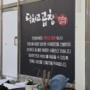 철인스카이 용인간판 이미지