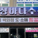 싱싱바지락수산 네이버블로그