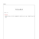 칠암초등학교 이미지