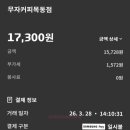 무자커피 - 94553 | 무자커피
