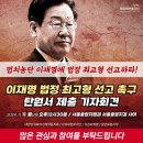 11월3주 우파집회안내 이미지