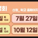미림마이스터고등학교 이미지