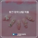 핑크네일 이미지