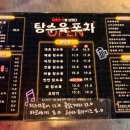 탕수육포차(행신본점) 네이버블로그