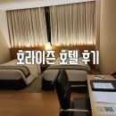 코타키나발루 공항 유심 &amp; 갓성비 호라이즌 호텔 콘센트, 컨디션,조식