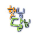 ♣.햇님달님_안산 문화예술의전당 별무리극장▒8월13일(토) 오전 12:00▒선착순 100명!!(지정좌석) 이미지